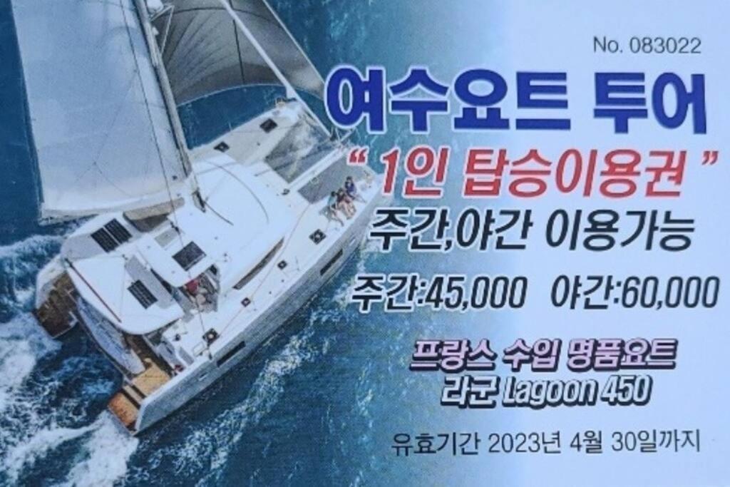The Castle Ocean Marina Double Suite 丽水市 外观 照片